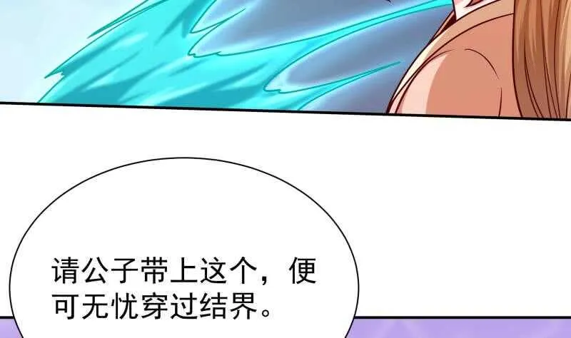 第126话 封魔巨灵 第8页