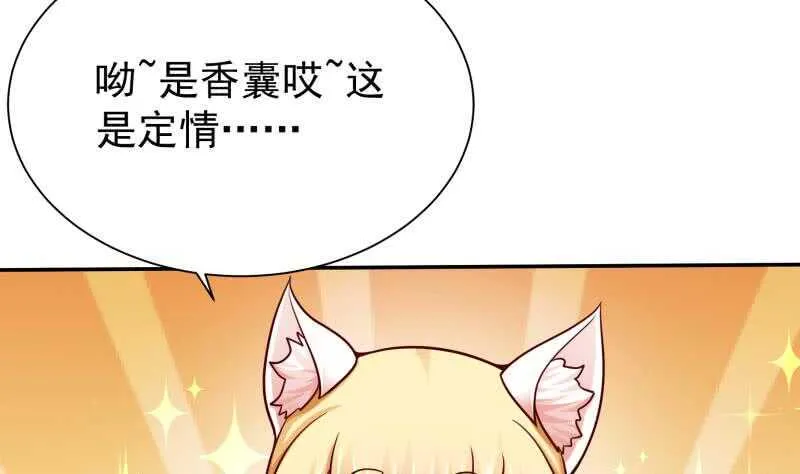第126话 封魔巨灵 第11页