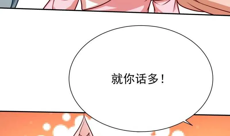 第126话 封魔巨灵 第13页