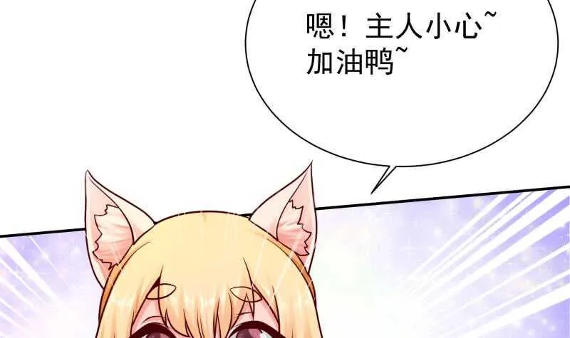 第126话 封魔巨灵 第18页