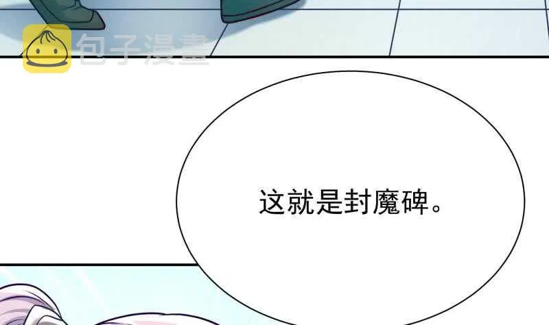 第126话 封魔巨灵 第26页