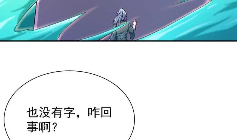 第126话 封魔巨灵 第30页
