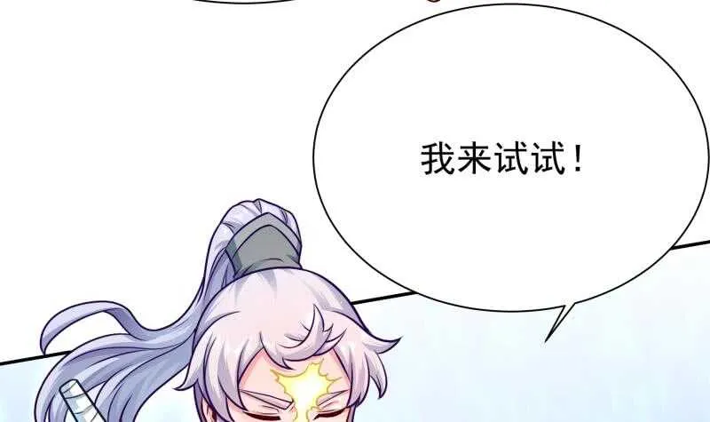 第126话 封魔巨灵 第33页