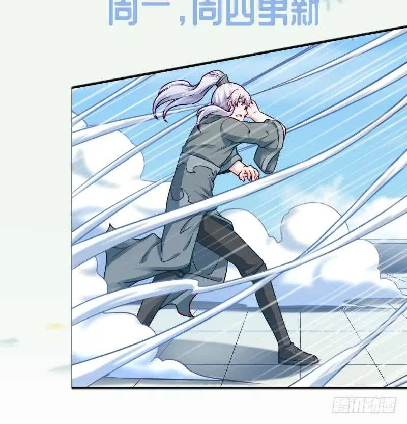 第126话 封魔巨灵 第55页