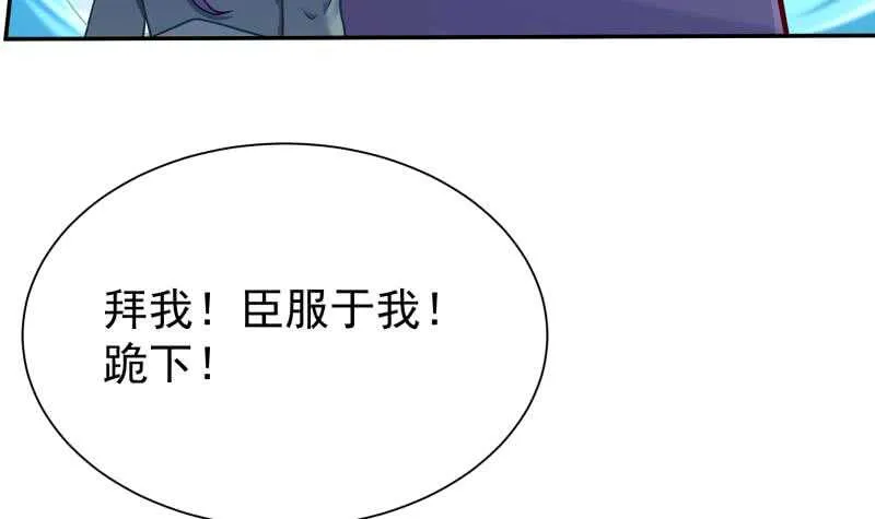 第127话 真正的碑灵 第6页