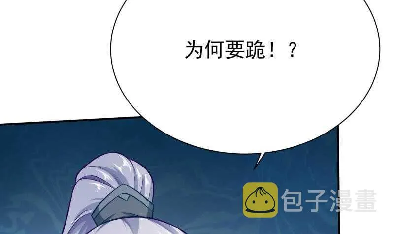 第127话 真正的碑灵 第9页