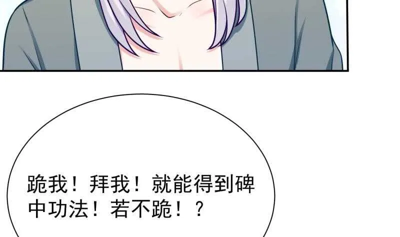 第127话 真正的碑灵 第11页