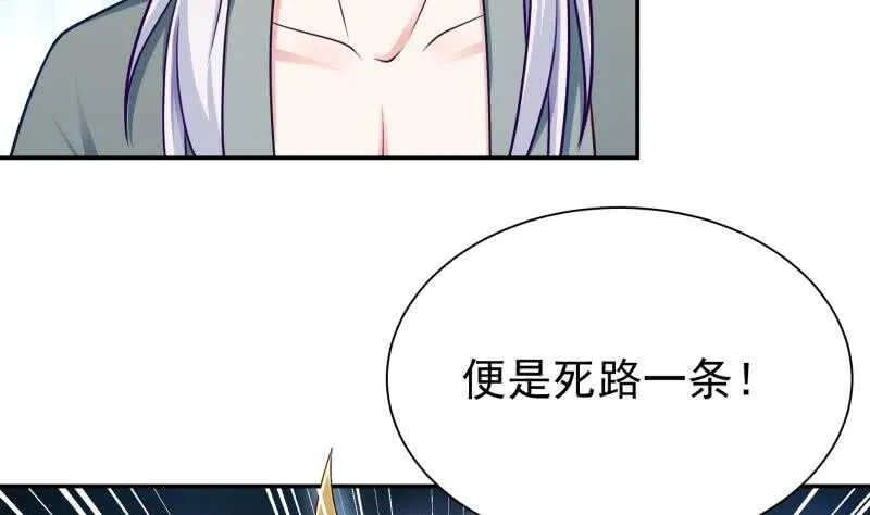 第127话 真正的碑灵 第16页