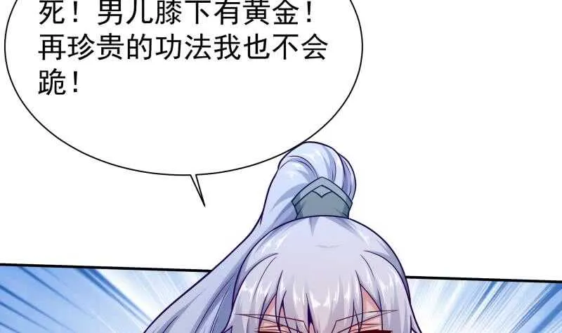 第127话 真正的碑灵 第19页