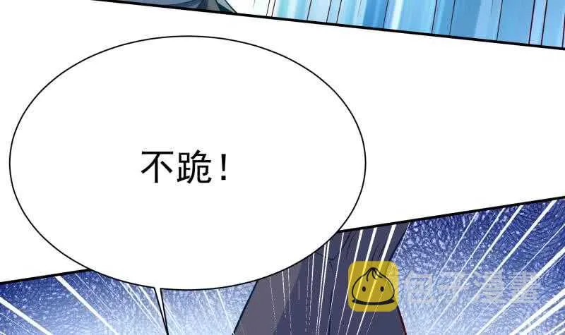第127话 真正的碑灵 第24页