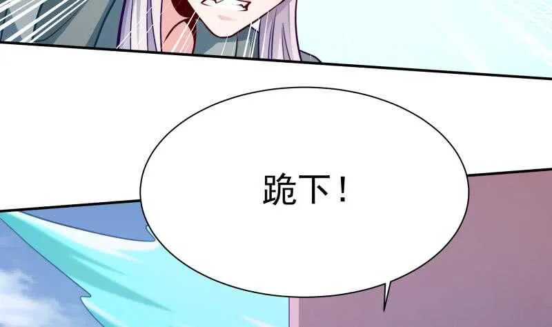 第127话 真正的碑灵 第26页