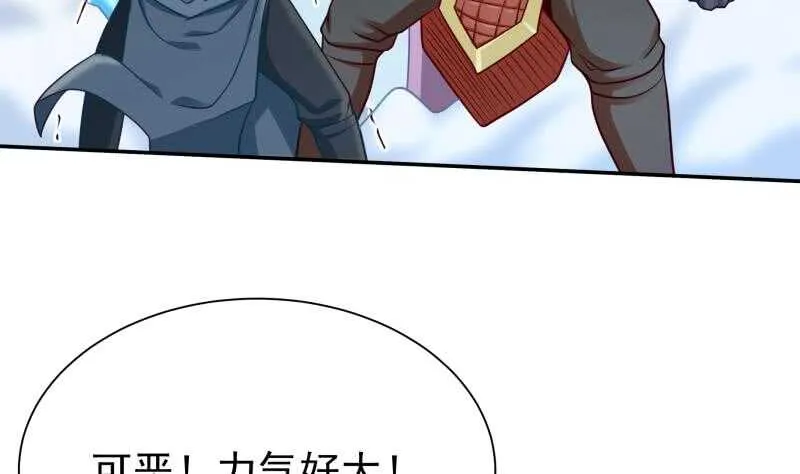 第127话 真正的碑灵 第28页