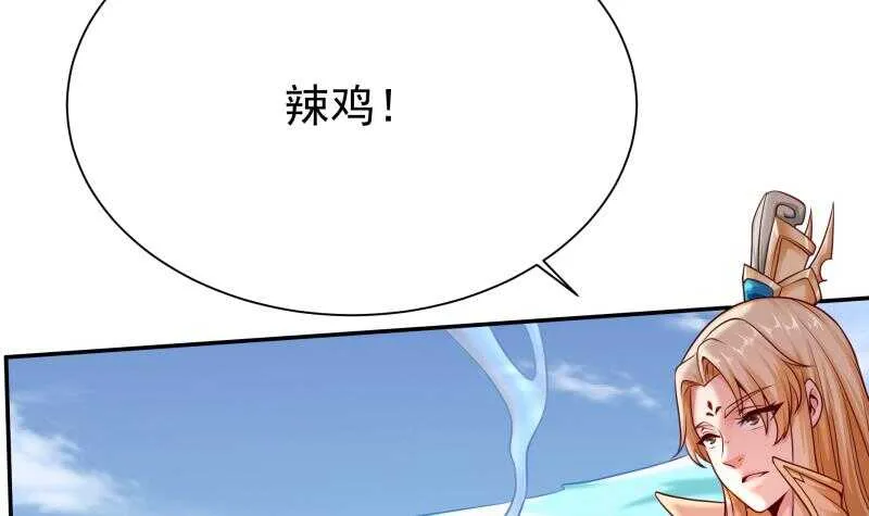 第127话 真正的碑灵 第33页