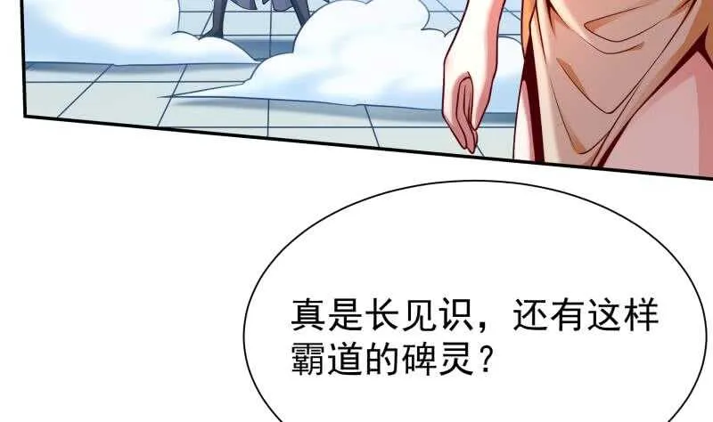 第127话 真正的碑灵 第35页