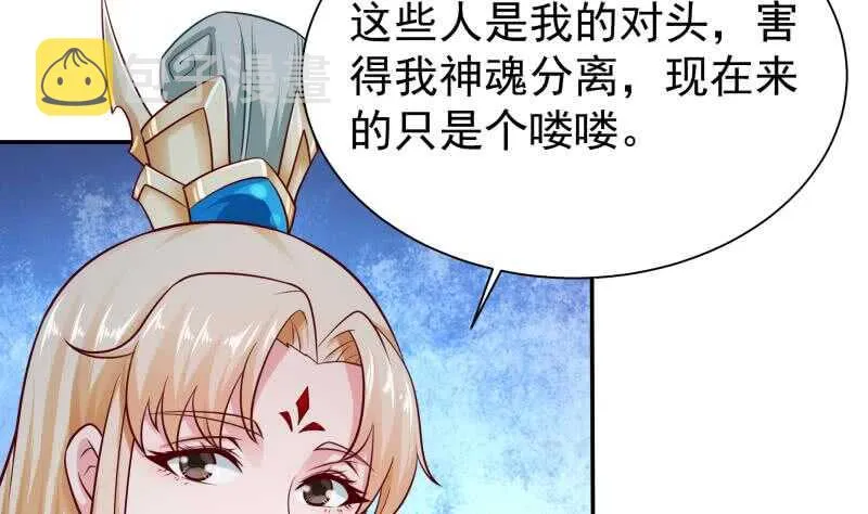 第127话 真正的碑灵 第43页