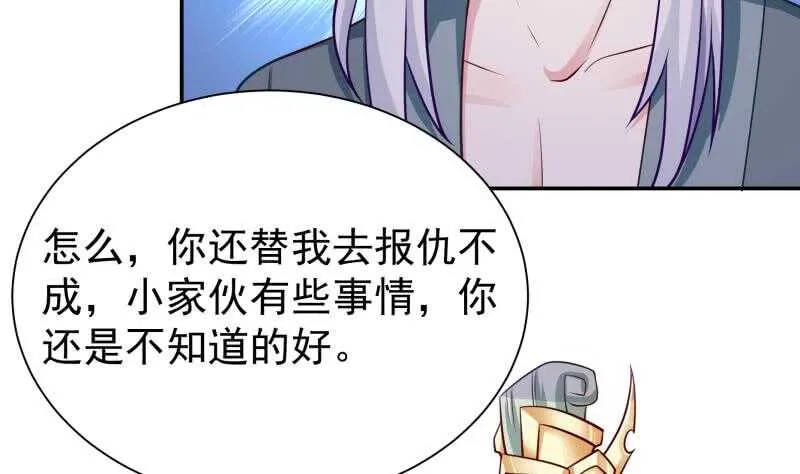 第127话 真正的碑灵 第47页