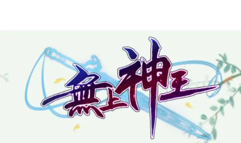 第127话 真正的碑灵 第56页
