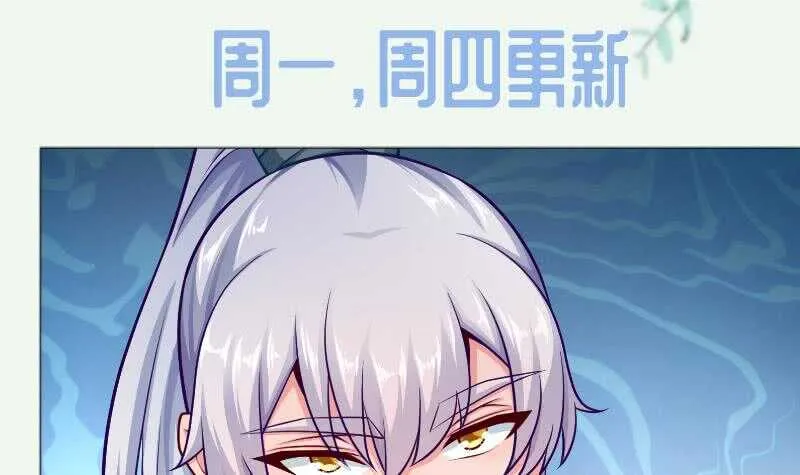 第127话 真正的碑灵 第57页