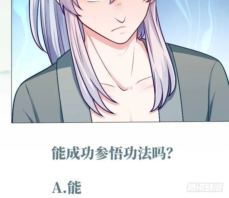 第127话 真正的碑灵 第58页