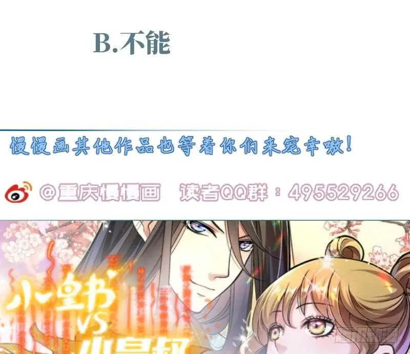 第127话 真正的碑灵 第59页