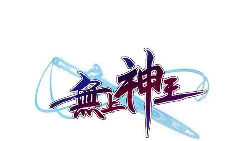 第128话 大封魔掌 第1页