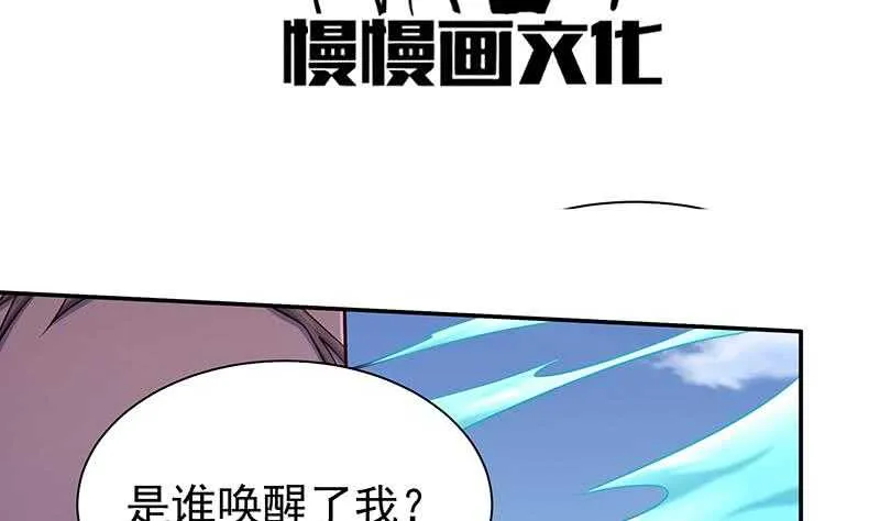 第128话 大封魔掌 第4页