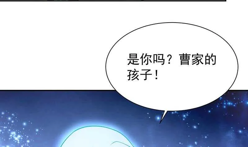 第128话 大封魔掌 第6页