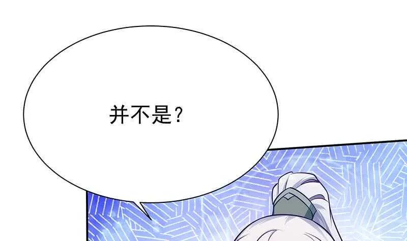 第128话 大封魔掌 第8页