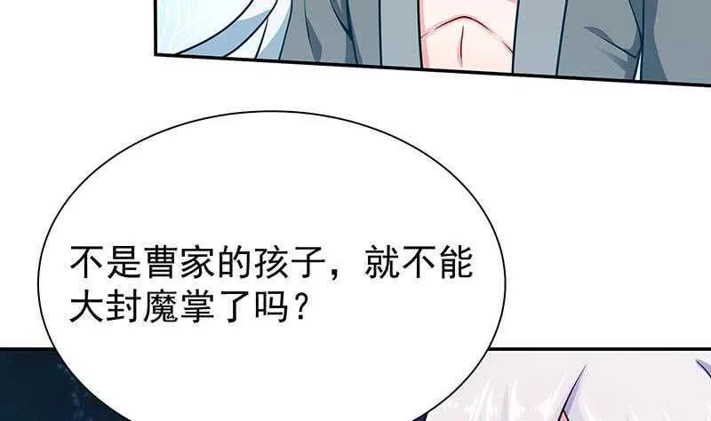 第128话 大封魔掌 第10页