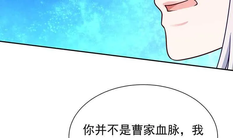 第128话 大封魔掌 第12页