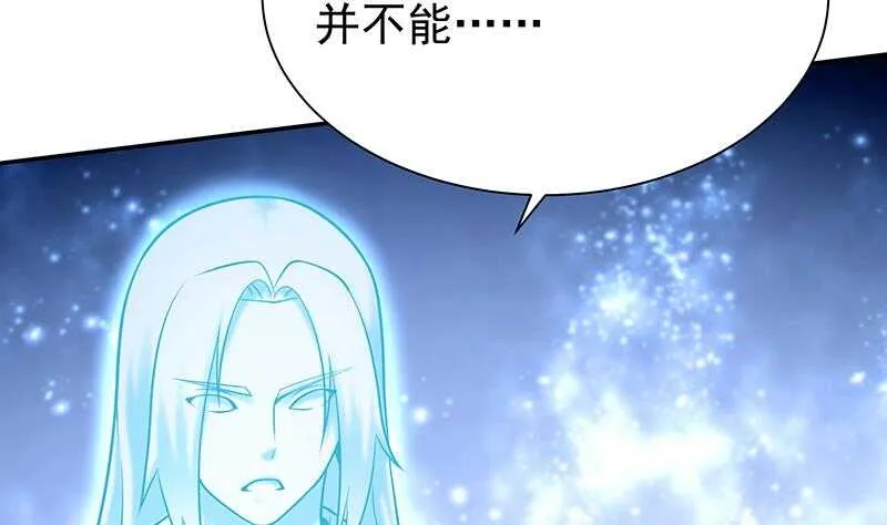 第128话 大封魔掌 第13页