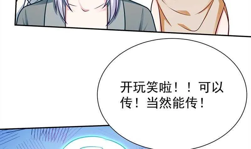 第128话 大封魔掌 第19页