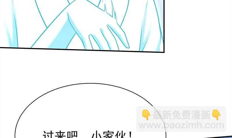 第128话 大封魔掌 第21页