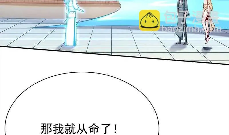 第128话 大封魔掌 第23页