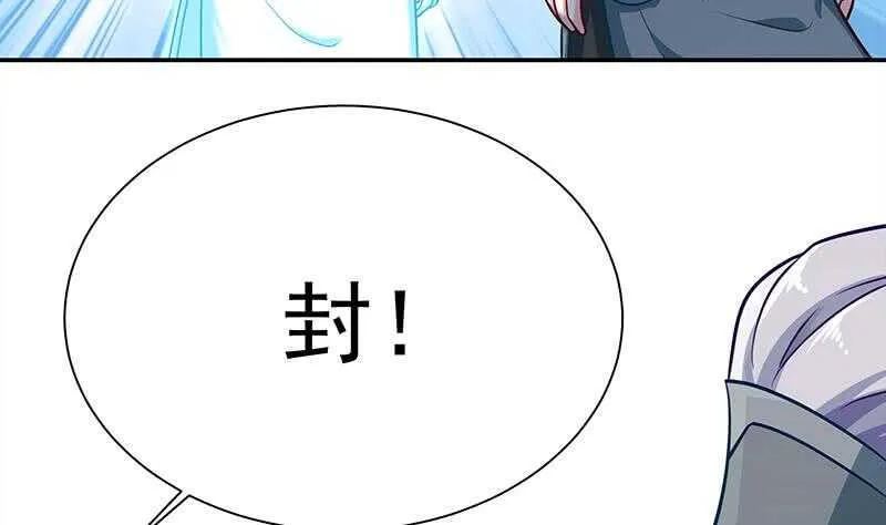 第128话 大封魔掌 第28页
