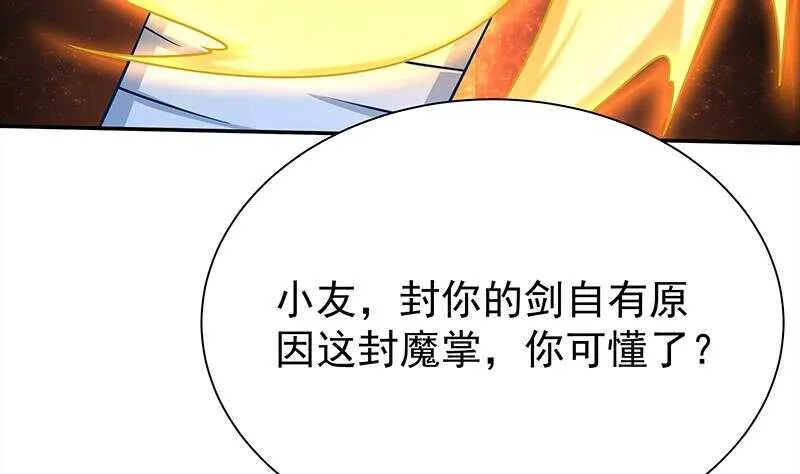 第128话 大封魔掌 第35页