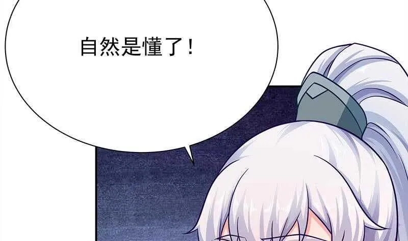 第128话 大封魔掌 第38页