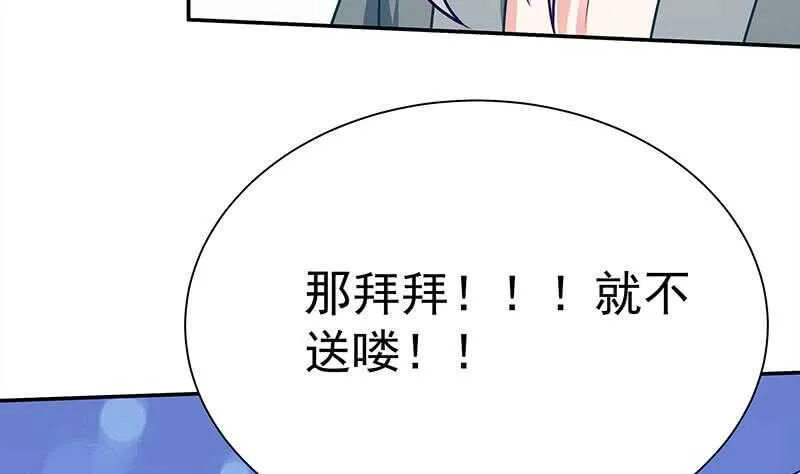 第128话 大封魔掌 第40页