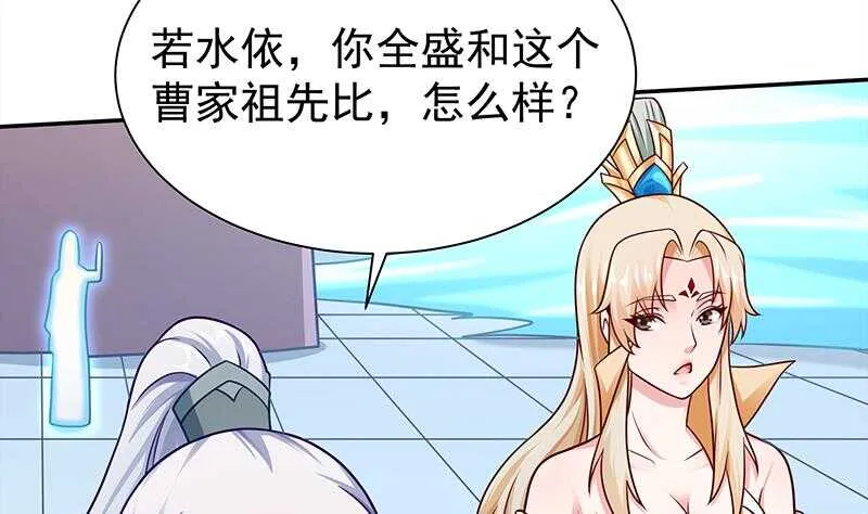 第128话 大封魔掌 第43页