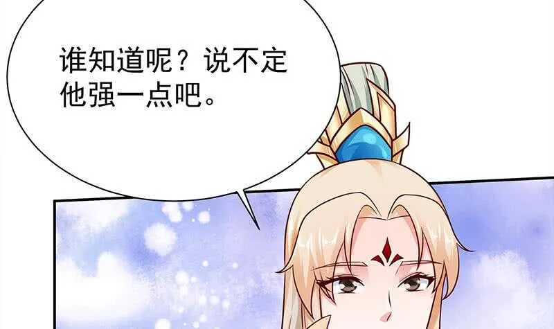 第128话 大封魔掌 第45页