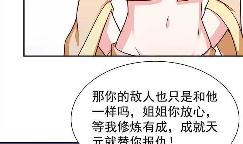 第128话 大封魔掌 第47页
