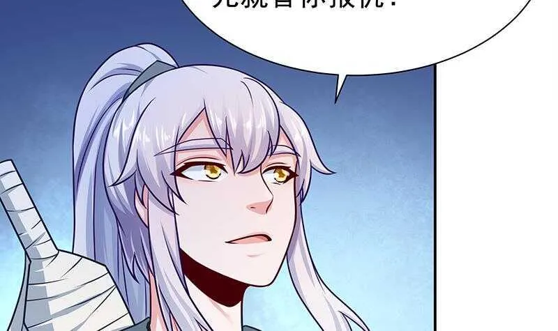 第128话 大封魔掌 第48页