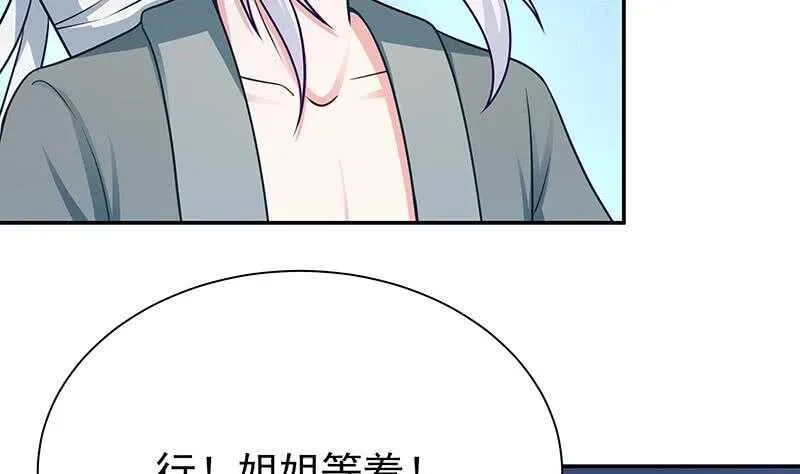 第128话 大封魔掌 第49页