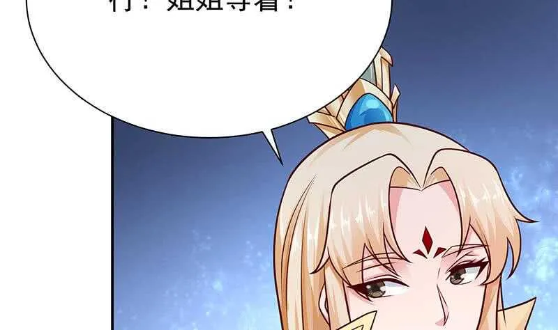 第128话 大封魔掌 第50页