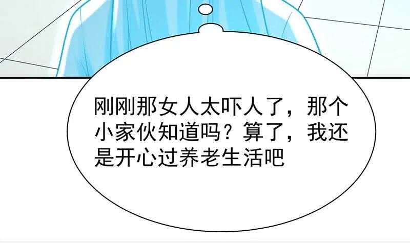 第128话 大封魔掌 第54页