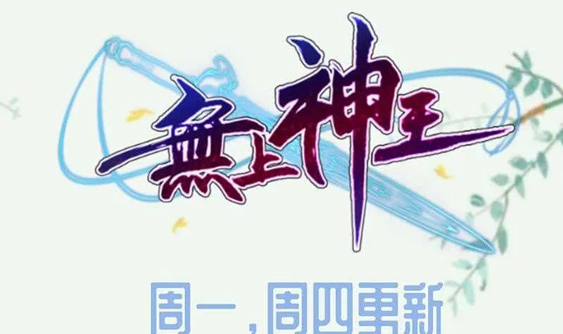 第128话 大封魔掌 第55页