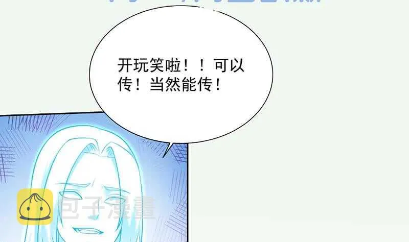第128话 大封魔掌 第56页