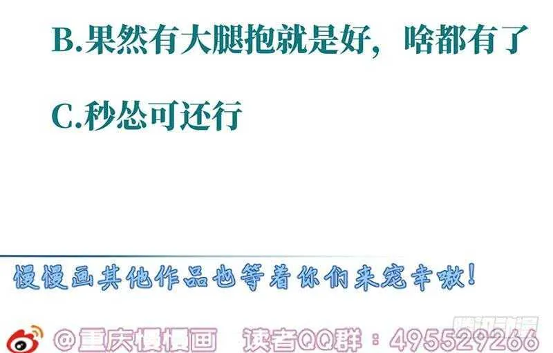 第128话 大封魔掌 第58页