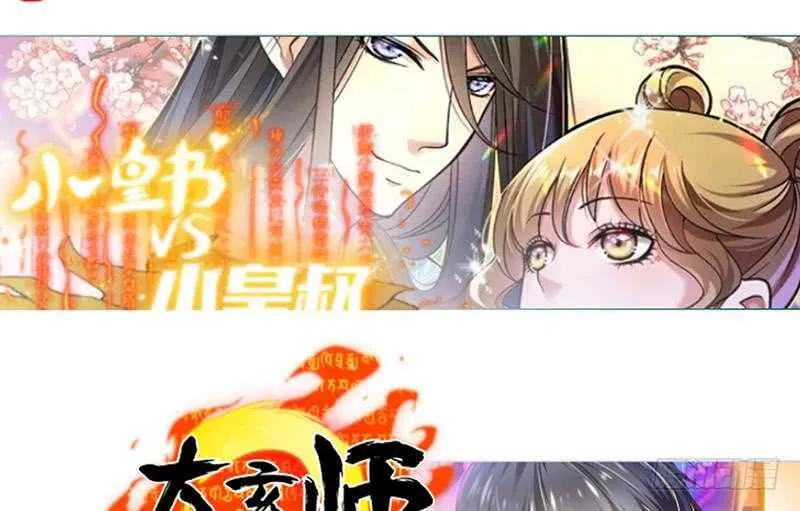 第128话 大封魔掌 第59页