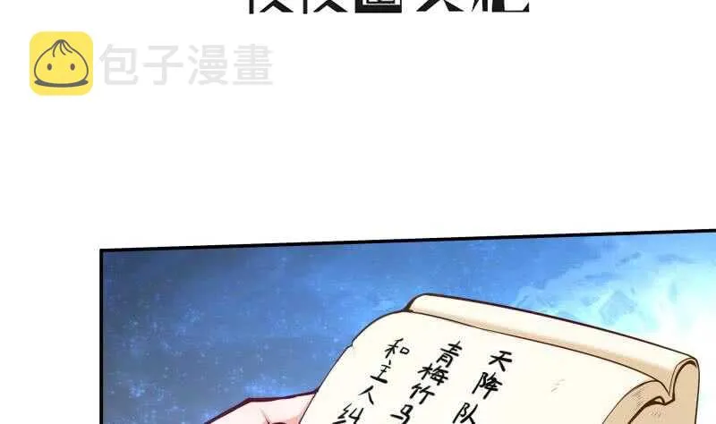 第130话 大荒山 第4页